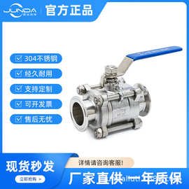 304三片式全包无滞留球阀316卫生级不锈钢快装自控阀门全通径