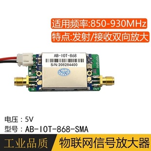 868/915Mhz Bidirectional 863-870m902-928m Iot Rfid Signalizer