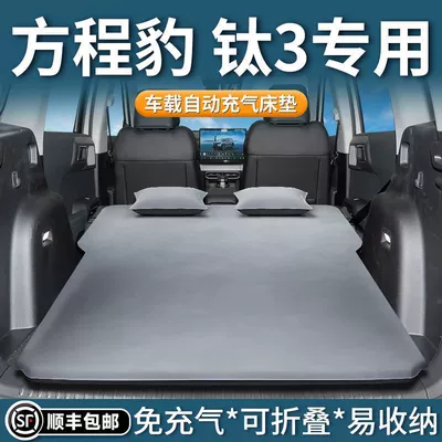 Equation Leopard Titanium 3 Special Mattress Inflatable Mattress Air Bed Titanium Three Trunk Sleeping Mat Camping Self-Driving Tour Mat