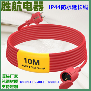 �W��IP44�����ˮ���L�� H05RR-F 3G1.5mm&sup2;���z���˹�ĸ���往