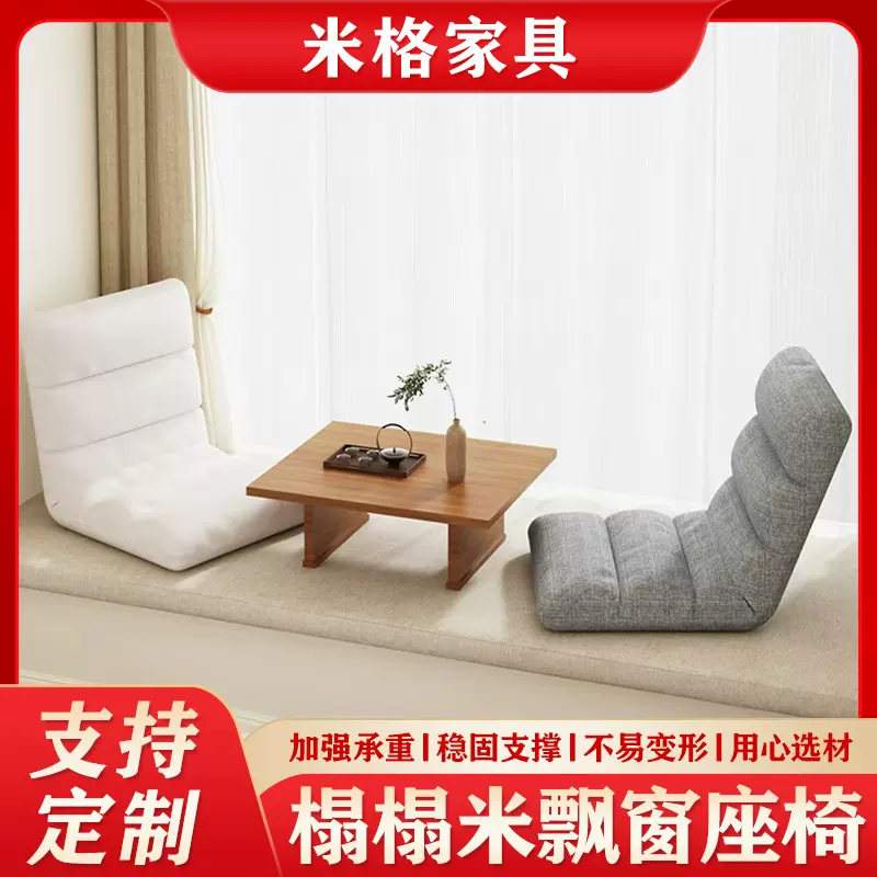 懒人沙发榻榻米飘窗座椅可折叠小床上电脑靠背椅子可睡高多功能