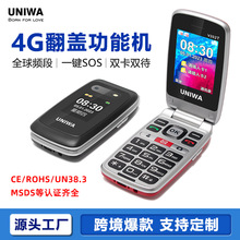 4G翻盖功能手机全球通频段老人手机双卡双待SOS应急呼救超长待机