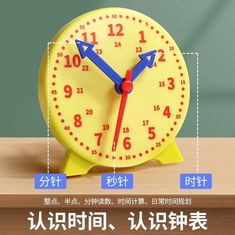 Watch for students, children's dial for kindergarten, teaching aids, elementary school, training