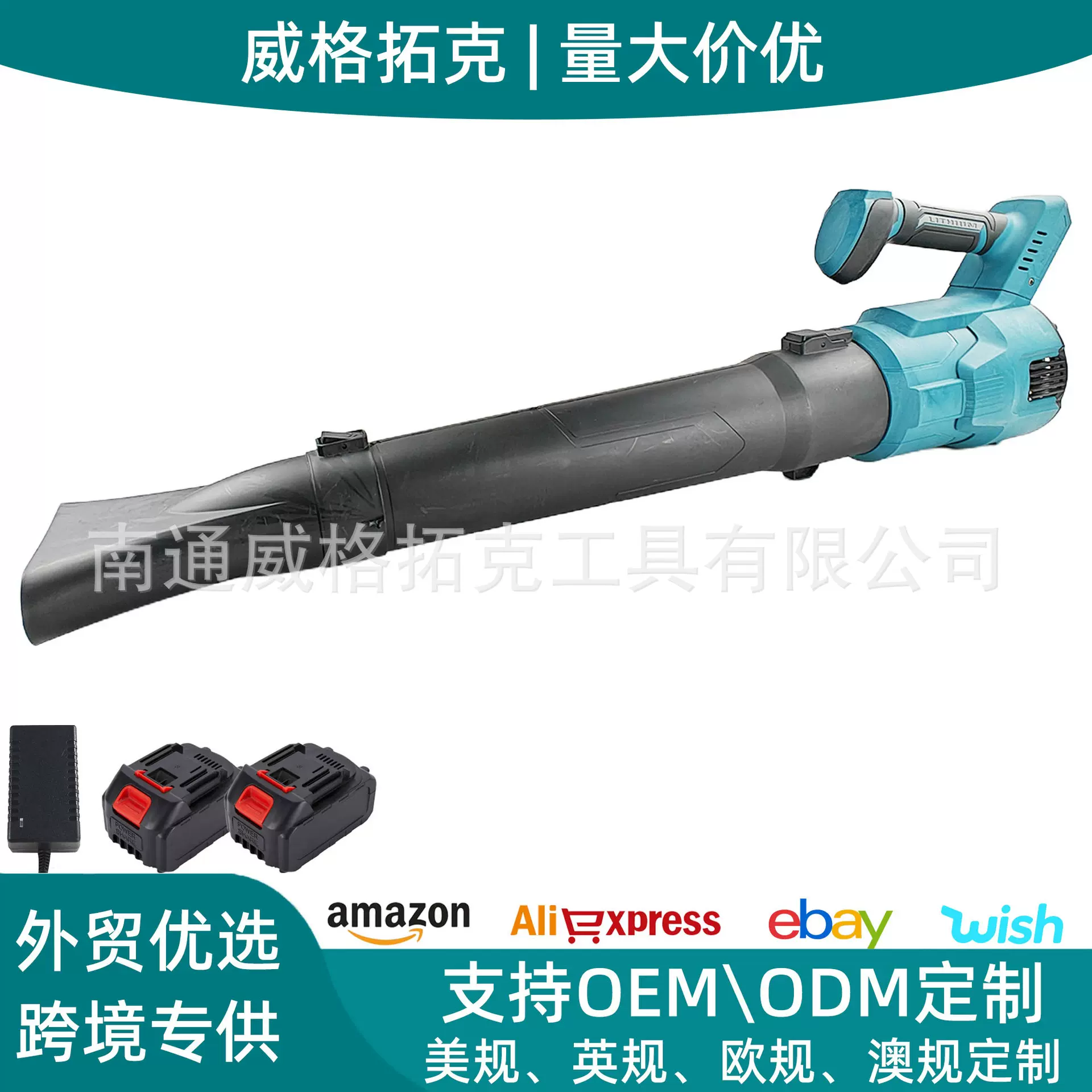 跨境亚马逊速卖通爆款21V锂电无刷暴风机高效吹雪吹叶牧田插脚