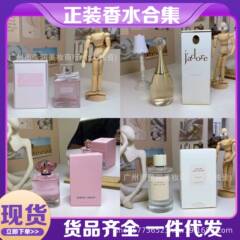 品牌正装香水甜心真我旷野自由大地粉邂逅爱神蔚蓝男淡香水100ml