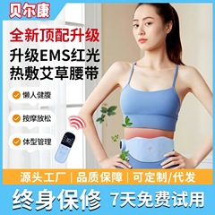 新型EMSパルスマッサージベルト赤色灸腰腹マッサージ器の形をしています。