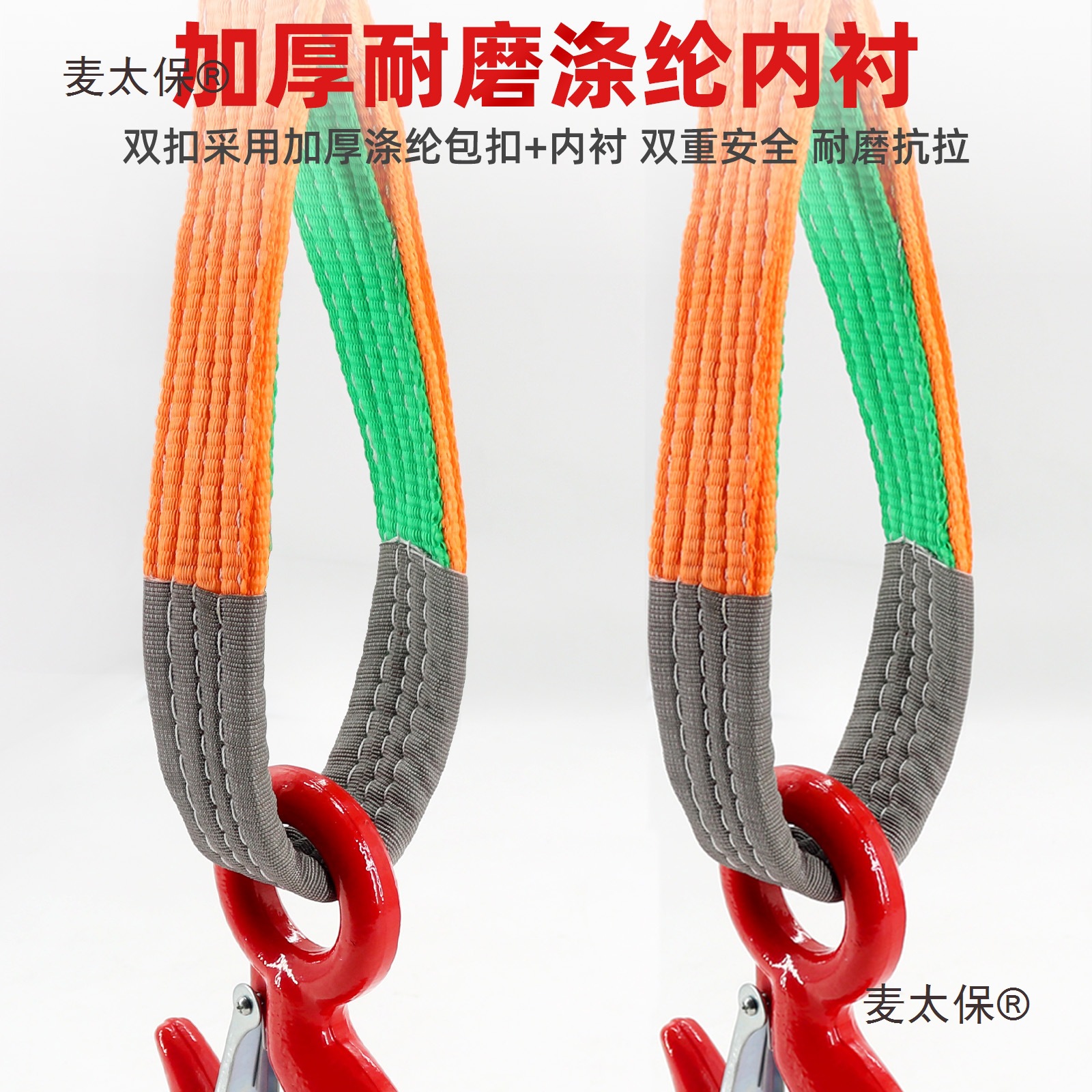 双钩吊带起重带钩两头扣吊车叉车行车工业起重带勾吊带绳带麦太保