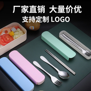Stainless Steel Tableware Set Spoon, Fork and Chopsticks Three-Piece Set Student Chopsticks Spoon Set Storage Box Portable Tableware Gift