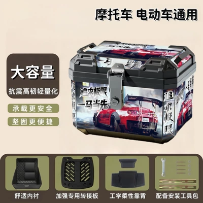 Motorcycle trunk — a delivery box - the-top-of-the-line-model-inner-lining-backrest-base-tool-kit