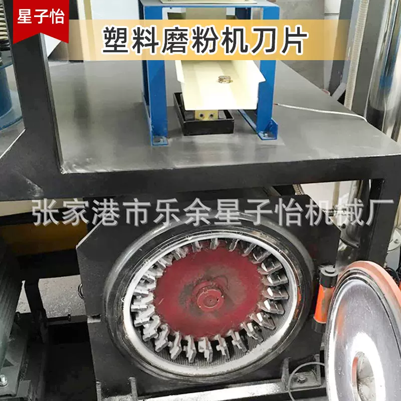 厂家批发塑料磨粉机刀片定刀动刀工业专用配件高强耐磨粉碎机
