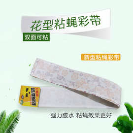 苍蝇彩带双面粘蝇长条灭粘蝇彩带挂纸沾苍蝇蚊子飞虫厨房养殖厂用