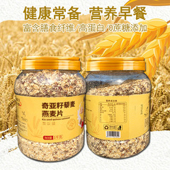 PAN Shopkeeper Chia Seed Quinoa Mixed Cereal 1000g Can Breakfast Meal Replacement Satiety Chia Seed Oatmeal