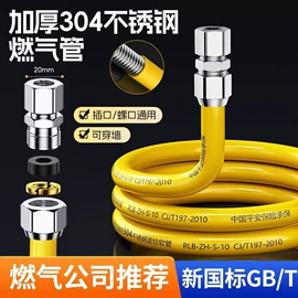 花洒软管;燃气系统;水槽配件