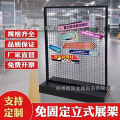 固定なし縦型着地押し引きひし形鉄線メッシュ展示会幼稚園作品展示棚仕切り置物