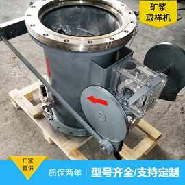 管道矿浆取样器图片 DN100矿浆取样机 取样及时