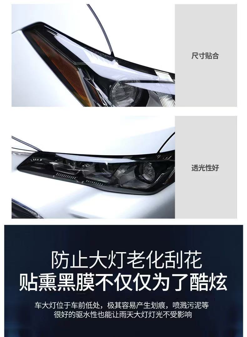Suitable for Toyota Avalon Rav4 Camry Light-Controlled Color-Changing Blackened Headlight Film Tpu Car Headlight Film