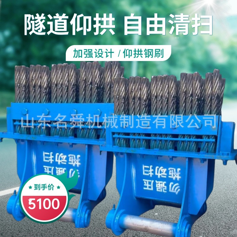 全国供应挖掘机通用配套钢刷 隧道清理扫把头 加重型三排仰拱刷