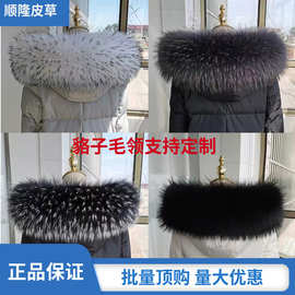 仿貉子毛领人造毛领子棉服假毛领批发仿毛绒帽条仿皮草领毛条服配