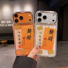 金算盘适用小米14TPRO/15/17PROMAX手机壳红米note12R招财13R/K70