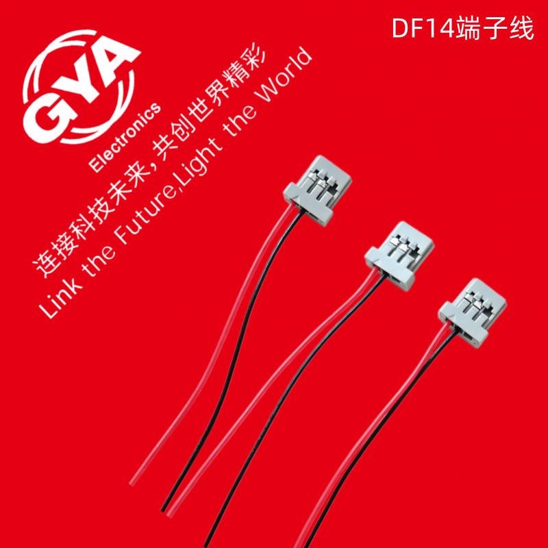 单头/双头DF13 DF14 GH1.25间距端子线JST1.25连接线MX1.25线236P