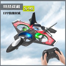 泡沫无人机遥控飞机S98航模战斗机滑翔机儿童学生男孩玩具飞行器