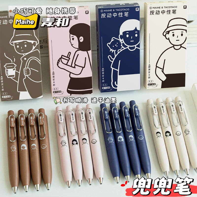 Tacotaco Pocket Pen Retractable Gel Pen Portable Black Chubby Student Signature Pen Wholesale Tacotaco Pocket Pen Retractable Gel Pen Portable Black Chubby Student Signature Pen Wholesale