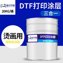 ��ī��ӡĤ�T���T��Һˮ����ī�T�����_����һ��ī�T��pet��ӡ�T