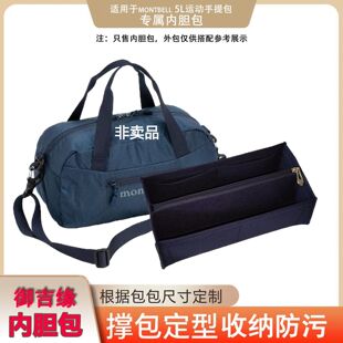 �m���montbell 5L����đ����ؐ�����g������r�������γ��pë��