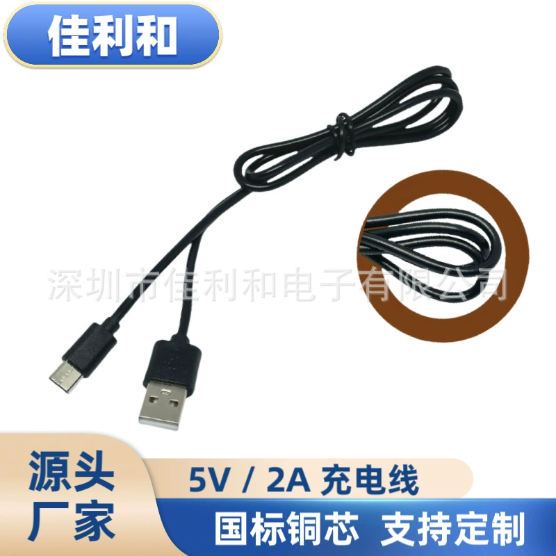 Индивидуальный зарядный кабель USB/TYPE-C, кабель для Android, кабель для быстрой зарядки, Type-C дата-кабель, кастомизация