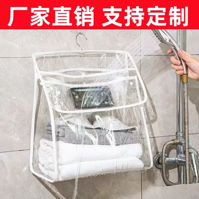 浴室洗澡防水挂袋宿舍卫生间神器换洗衣服挂式手机衣物加厚收纳袋