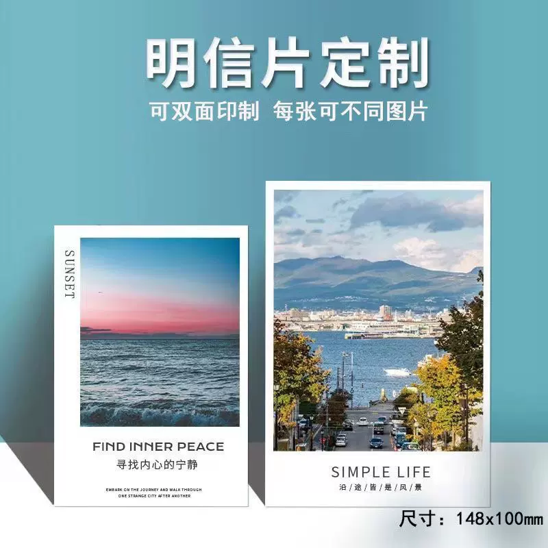 文创旅游四季节气珠光纸励志卡古风创意明信片来图制作印刷批发