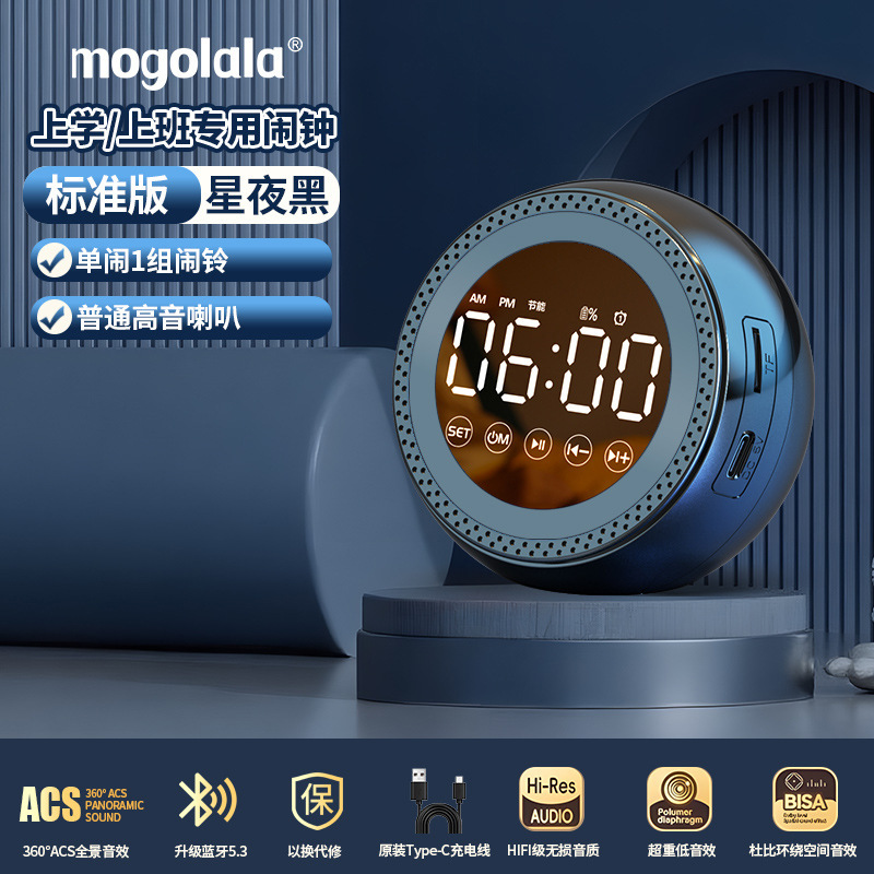 AI智能语音闹钟蓝牙音箱带夜灯低音炮多功能学生闹铃手机电脑音响|undefined