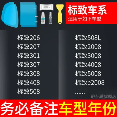 Gadget, Anti-Fog and Anti-Rain for, Rearview mirror rainproof sticker - peugeot-specific-rearview-mirror-side-window-test-film-5-pieces-in-total