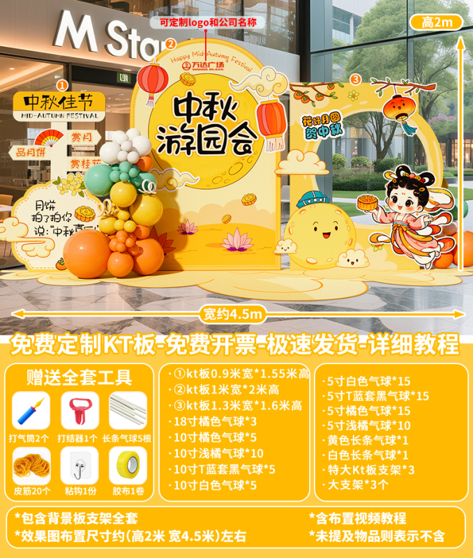 中秋节场景氛围布置装饰玉兔套圈钓月饼游戏活动道具猜灯谜kt展板|undefined