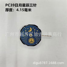 手表配件 全新原装 三针多功能机芯 PC39机芯日月星辰 石英机芯