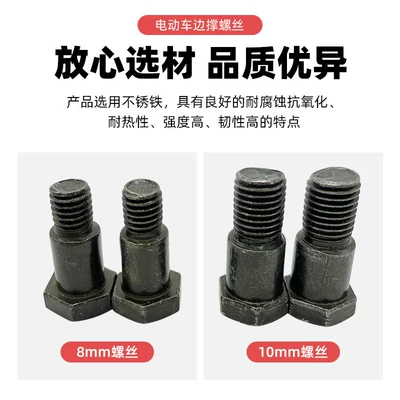 Electric car big tripod – Motorcycle Side Stand Screw, Electric