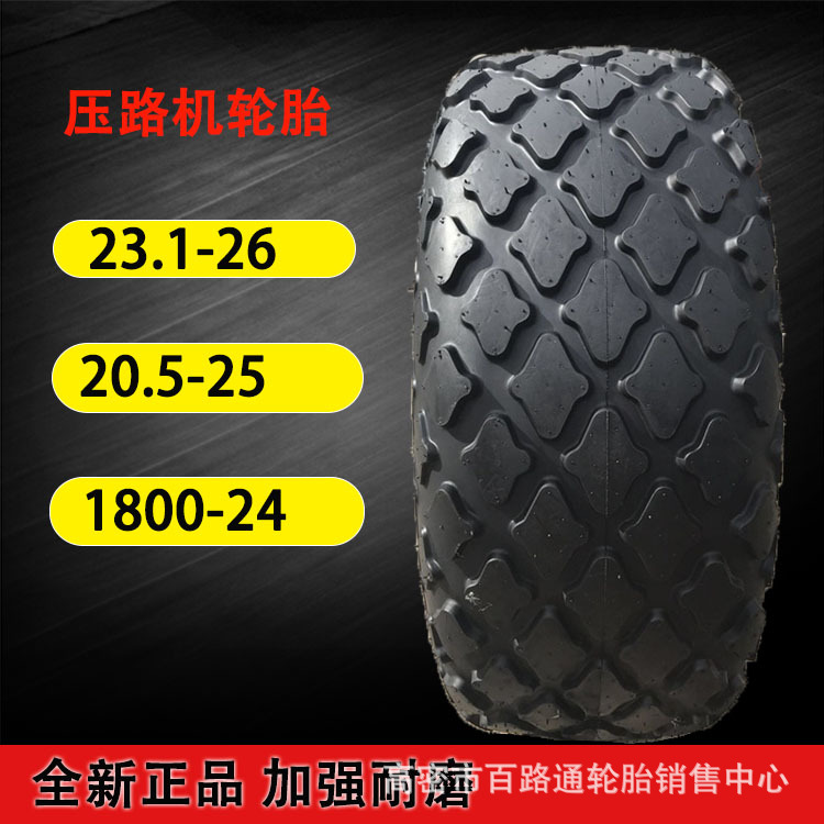 供应压路机轮胎23.1-26 16层级工程机械轮胎
