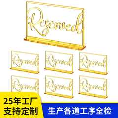 亚克力预留餐桌婚礼标牌金镜亚克力婚礼座位预约台卡立牌展示架