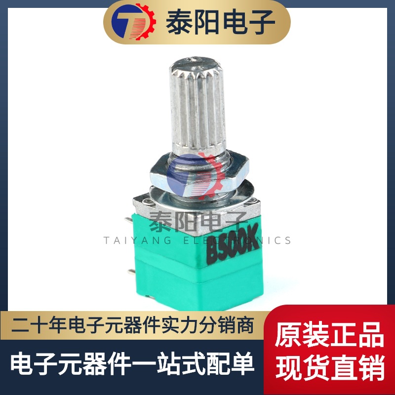 RV097NS 单联电位器 B5K/10K/20K/50K/100K/500K 带开关 5脚