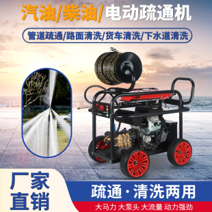 I Gasoline Diesel Electric 220V High-Pressure Water Pipe Dredging and Cleaning Machine Car Washing Machine Floor Washing Machine Sewer Dredging