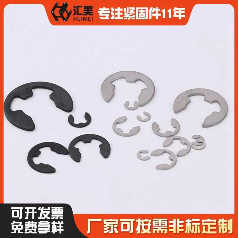 批发定 做非标65锰/不锈钢开口挡圈 GB896E型卡簧扣￠1.5-15定 制