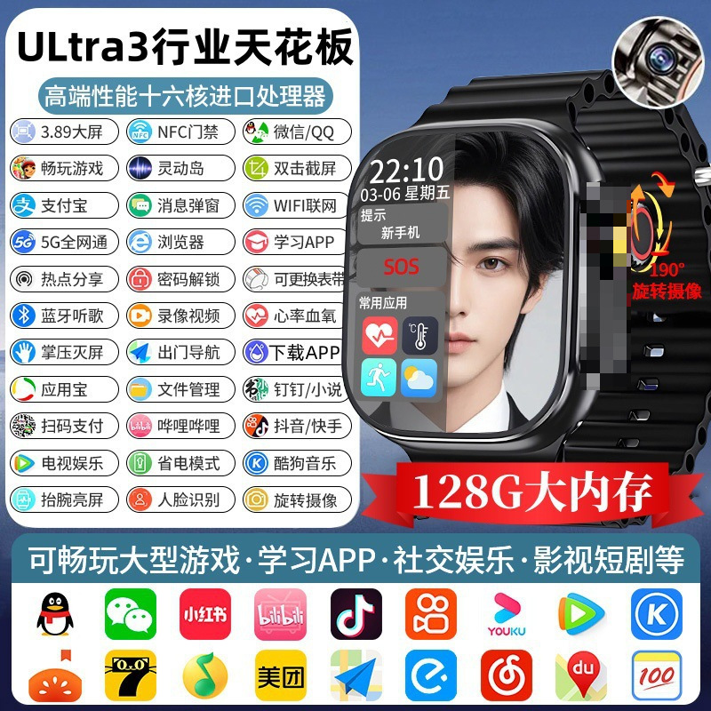 Ultra3 industria techo Negro - pantalla grande amoled 128g función completa + tesoro de aplicaciones + micro q Dou + Little Red Book weibo + novela Dingding + Baidu