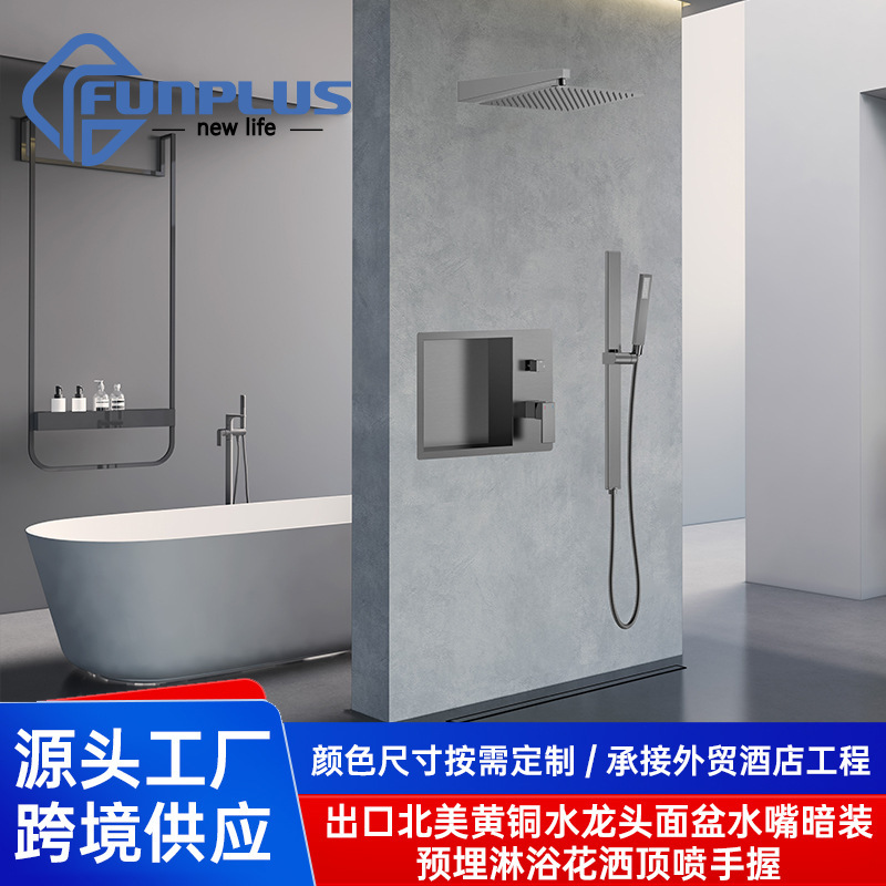 Cross-Border Showerhead Manufacturers Direct Sales of In-Wall Showerheads, Rain Showerheads, and Shower Faucets