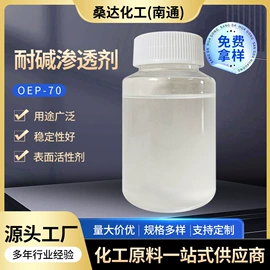 其他合成助剂;乳化剂;润湿、渗透剂