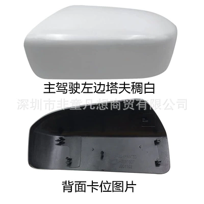 Rear mirror/rearview mirror assembly rearview mirror housing reversing mirror - type-a-taffeta-white-on-the-left-side-of-the-main-driver