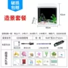 R420 landscaping version+delivery fish gift package