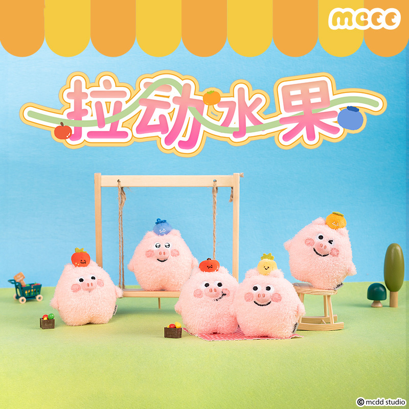 正版猪培根拉动水果毛绒公仔挂件玩偶钥匙扣挂饰可爱超萌玩具礼物