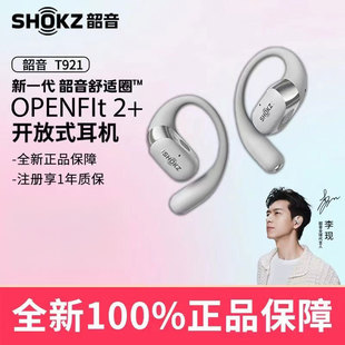 ����OpenFit 2+ T921���mȦ�_��ʽ���C����{�����C�\�ӟo�����C