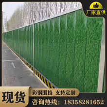 彩钢围挡市政工程临时安全隔离围栏小草彩钢挡板 建筑PVC防护围挡