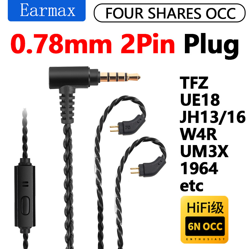 适用TFZ UE18 JH13 16 W4r UM3X 1964等0.78mm插针的耳机线